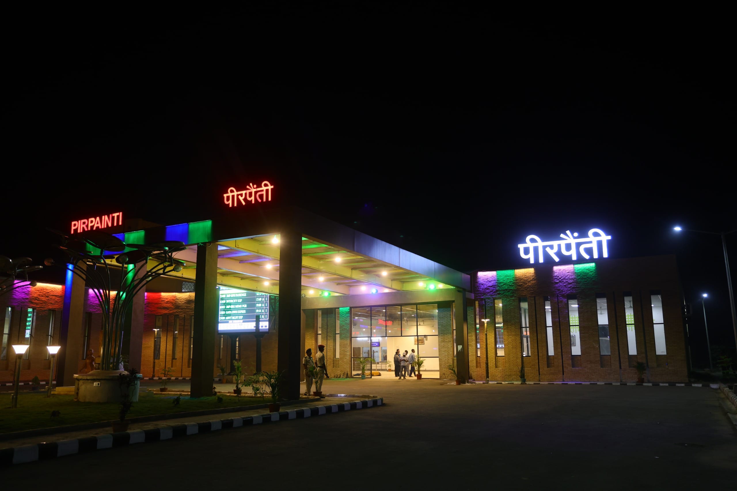 पिरपैंती रेलवे स्टेशन को प्रधानमंत्री की सौगात, 22 मई को वर्चुअल उद्घाटन