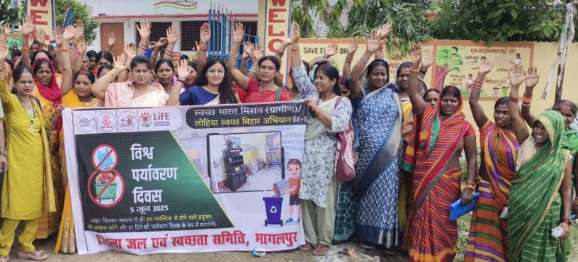 विश्व पर्यावरण दिवस पर भागलपुर में ‘एक दीदी-एक पौधा’ संकल्प के साथ हुआ वृहद पौधारोपण अभियान