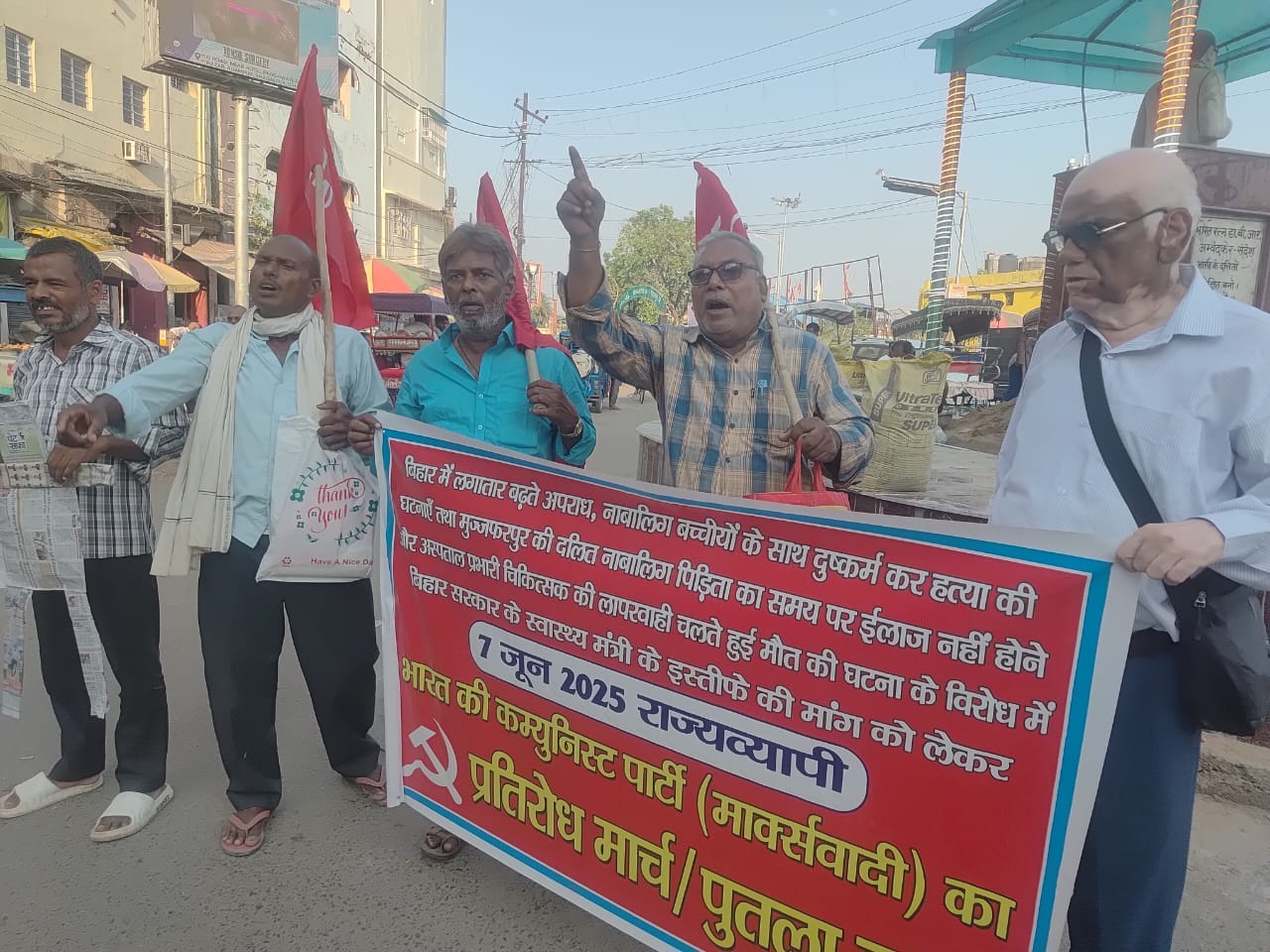 बिहार में बढ़ते अपराध के खिलाफ सीपीआई(एम) का प्रतिरोध मार्च और पुतला दहन