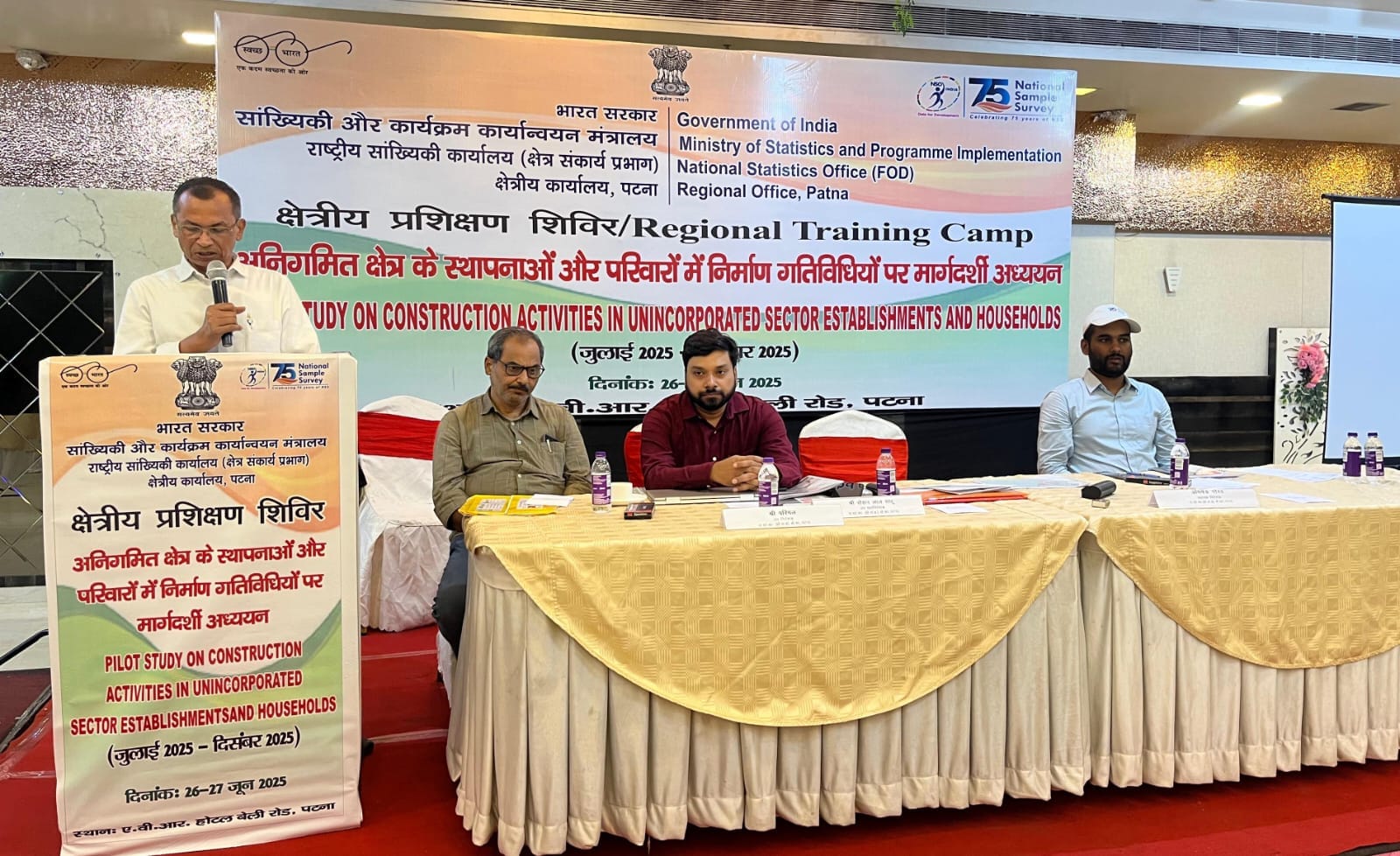 Patna News: राष्ट्रीय सांख्यिकी कार्यालय द्वारा दो दिवसीय क्षेत्रीय प्रशिक्षण शिविर का आयोजन, अनिगमित क्षेत्र में निर्माण गतिविधियों के अध्ययन पर रहा केंद्रित