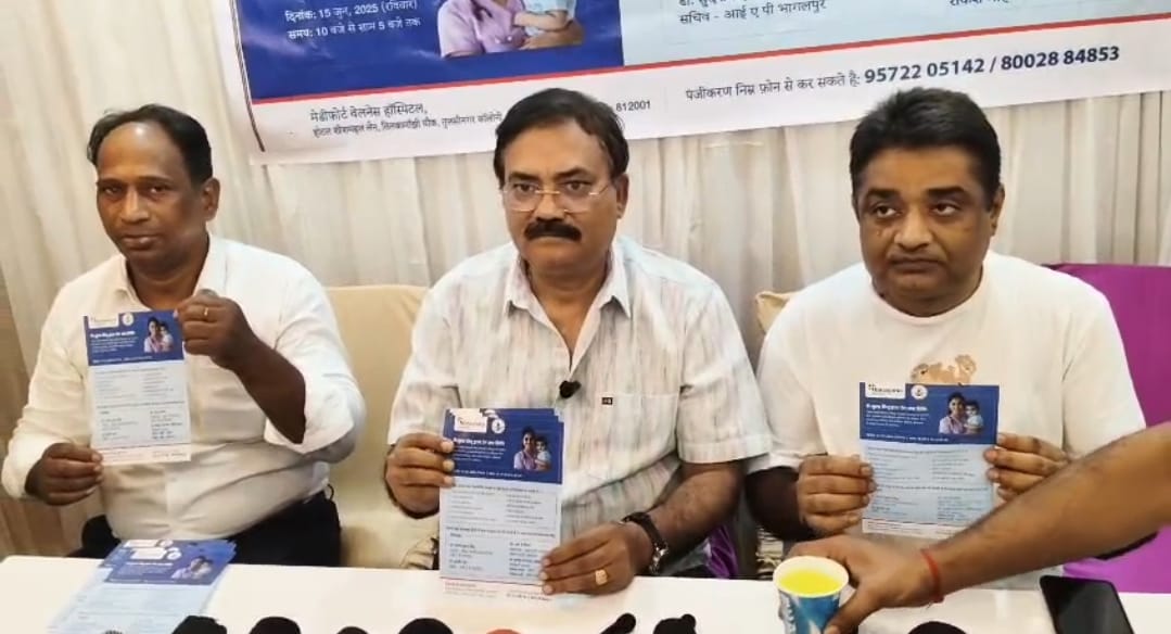 भागलपुर में निःशुल्क शिशु हृदय रोग जांच शिविर, जरूरतमंद बच्चों को मिलेगा जीवनदान