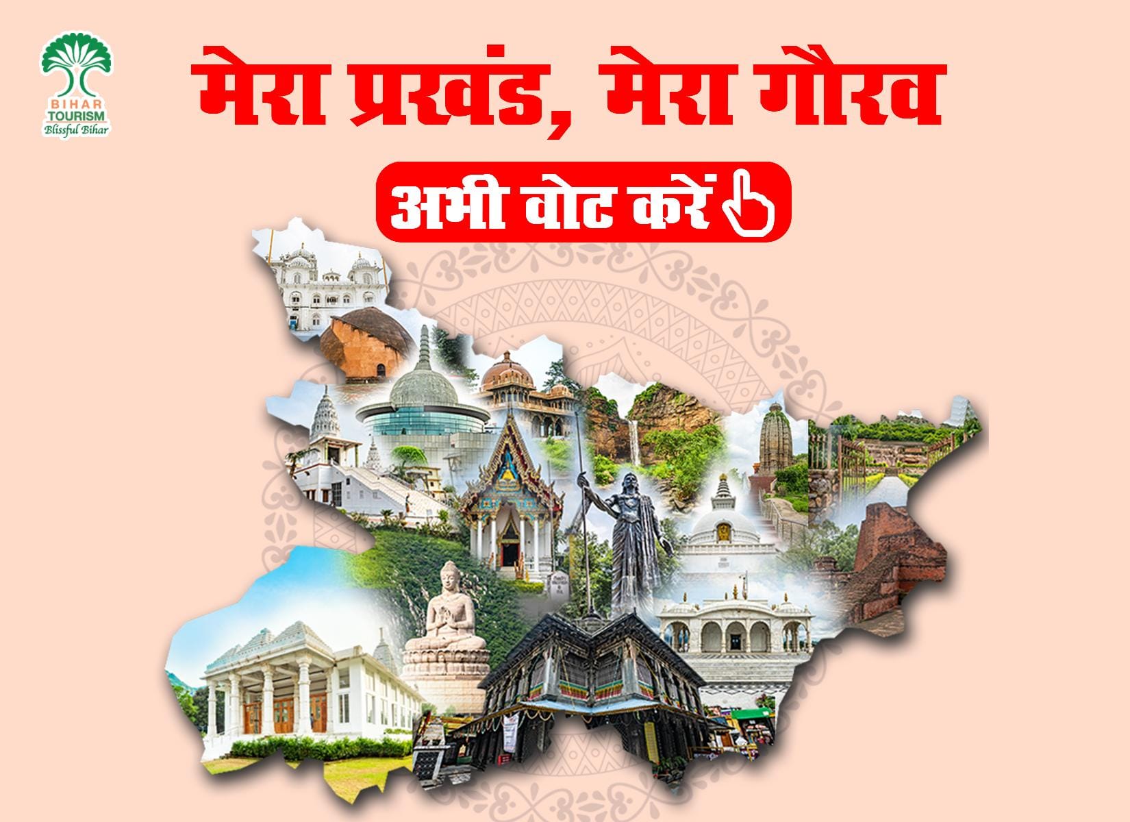 “मेरा प्रखंड, मेरा गौरव” प्रतियोगिता के अंतिम चरण में प्रवेश, 8 अगस्त तक दें अपना वोट और अपने प्रखंड को बनाएं विजेता