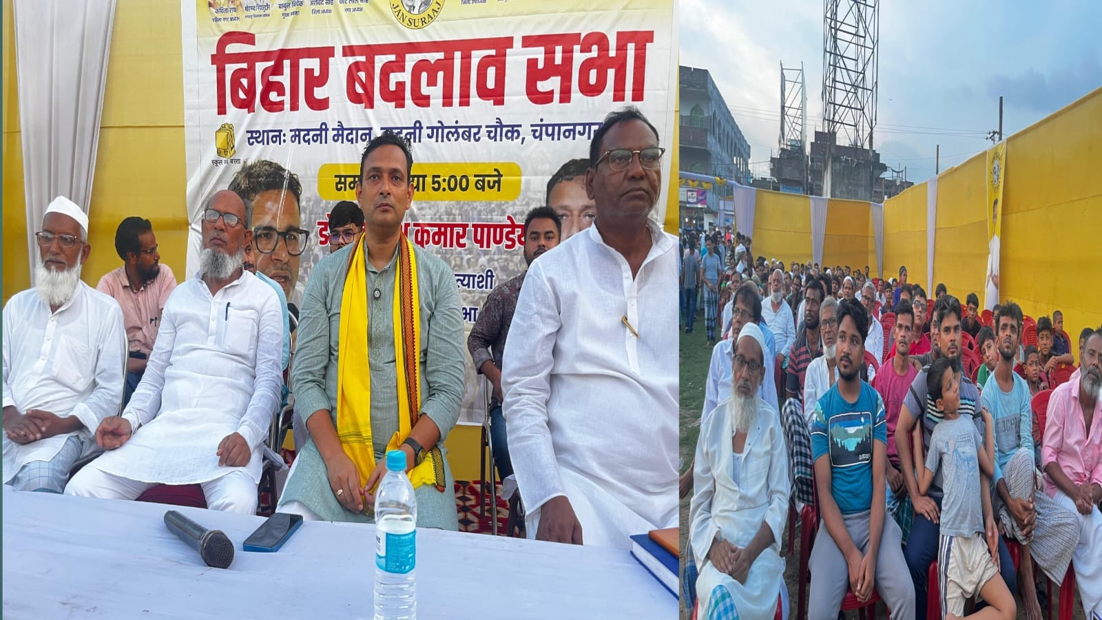 Bhagalpur News: भागलपुर में जनसुराज की ‘बिहार बदलाव सभा’ को मिला जनसमर्थन