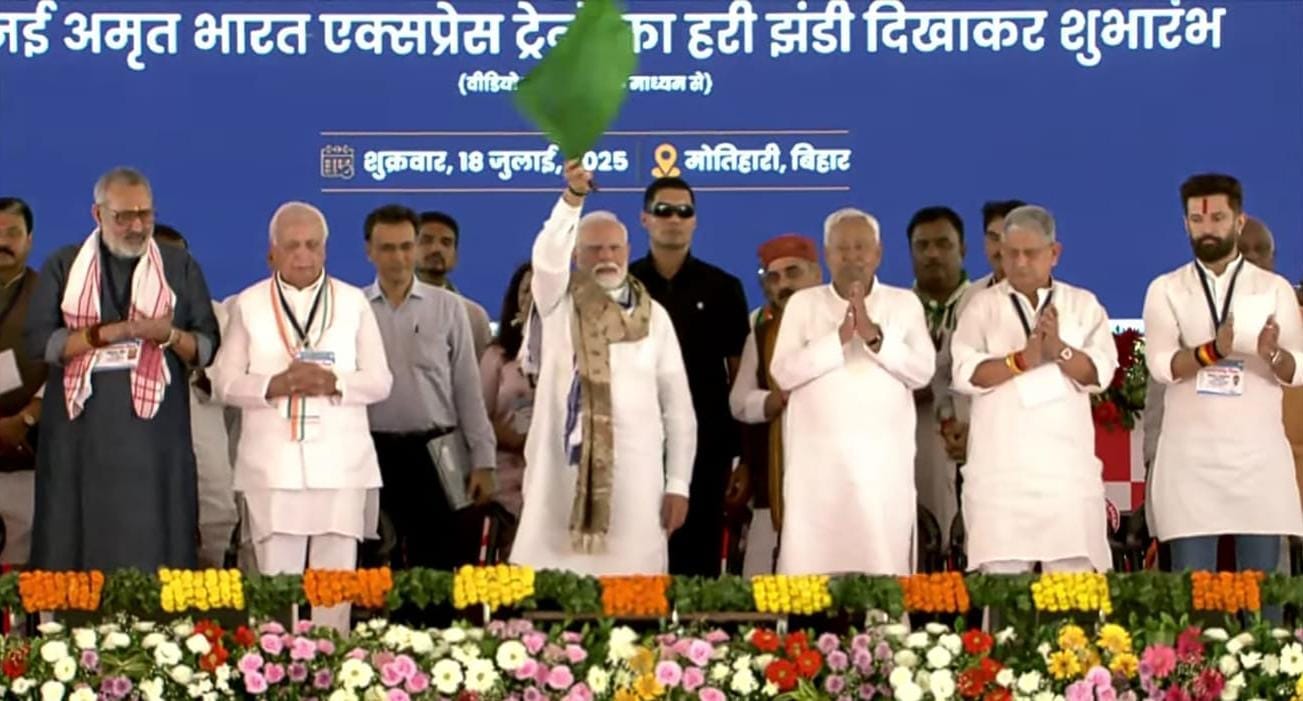 प्रधानमंत्री ने दिखाई हरी झंडी: भागलपुर के रास्ते अब मालदा से लखनऊ तक सीधी कनेक्टिविटी, आम यात्रियों को मिलेगी आधुनिक, किफायती रेल सेवा
