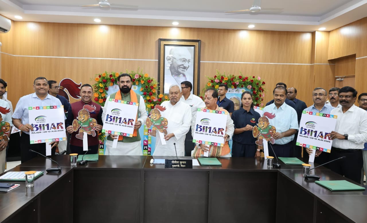 बिहार में पहली बार ‘एशिया रग्बी (U-20) चैंपियनशिप-2025’ का आयोजन, मुख्यमंत्री ने ‘शुभंकर’ और ‘लोगो’ का किया अनावरण