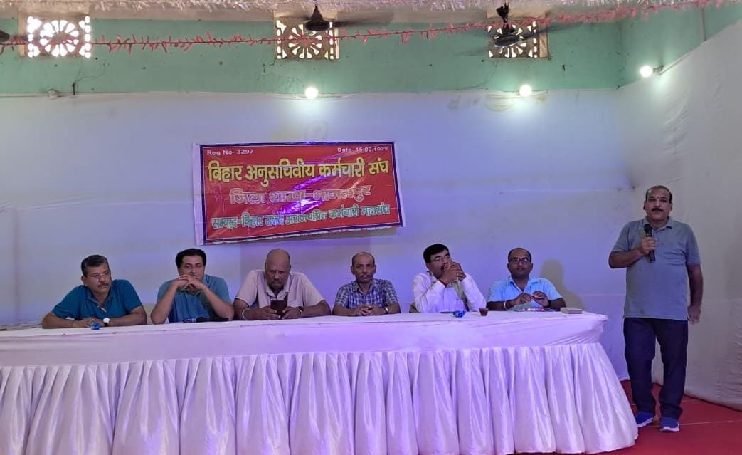 बिहार अनुसचिवीय कर्मचारी संघ ने वेतन विसंगति और पुरानी पेंशन की बहाली को लेकर तेज किया आंदोलन