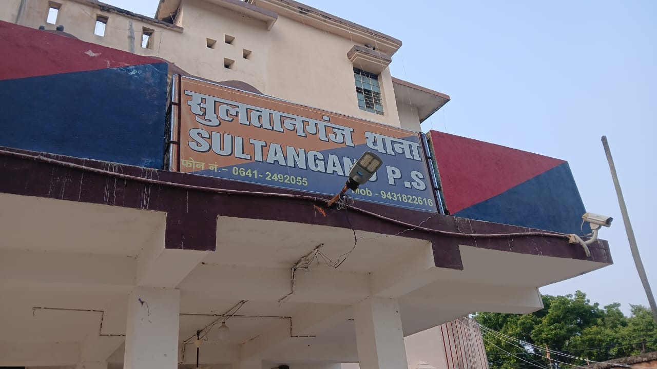 सुल्तानगंज पुलिस ने अंग्रेजी शराब के साथ पति-पत्नी को किया गिरफ्तार, मोटरसाइकिल बरामद