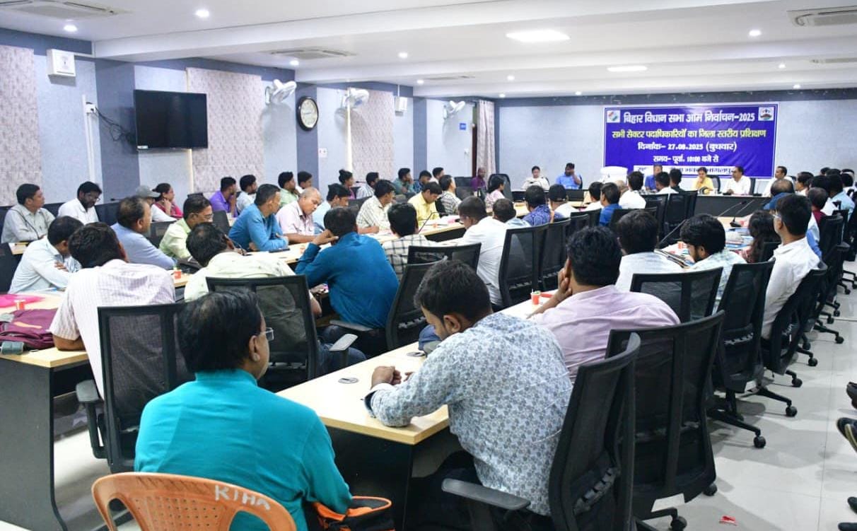 विधानसभा चुनाव की तैयारी तेज़, भागलपुर के सभी सेक्टर पदाधिकारियों को दिया गया प्रशिक्षण