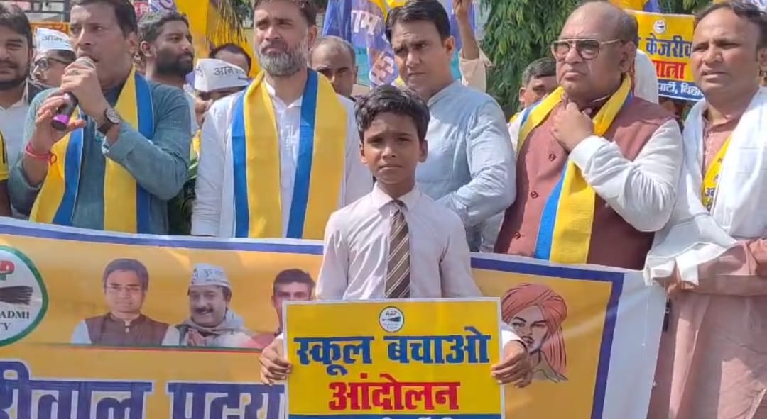 स्कूल बचाओ आंदोलन में बच्चों का राजनीतिक इस्तेमाल? भागलपुर में उठे सवाल