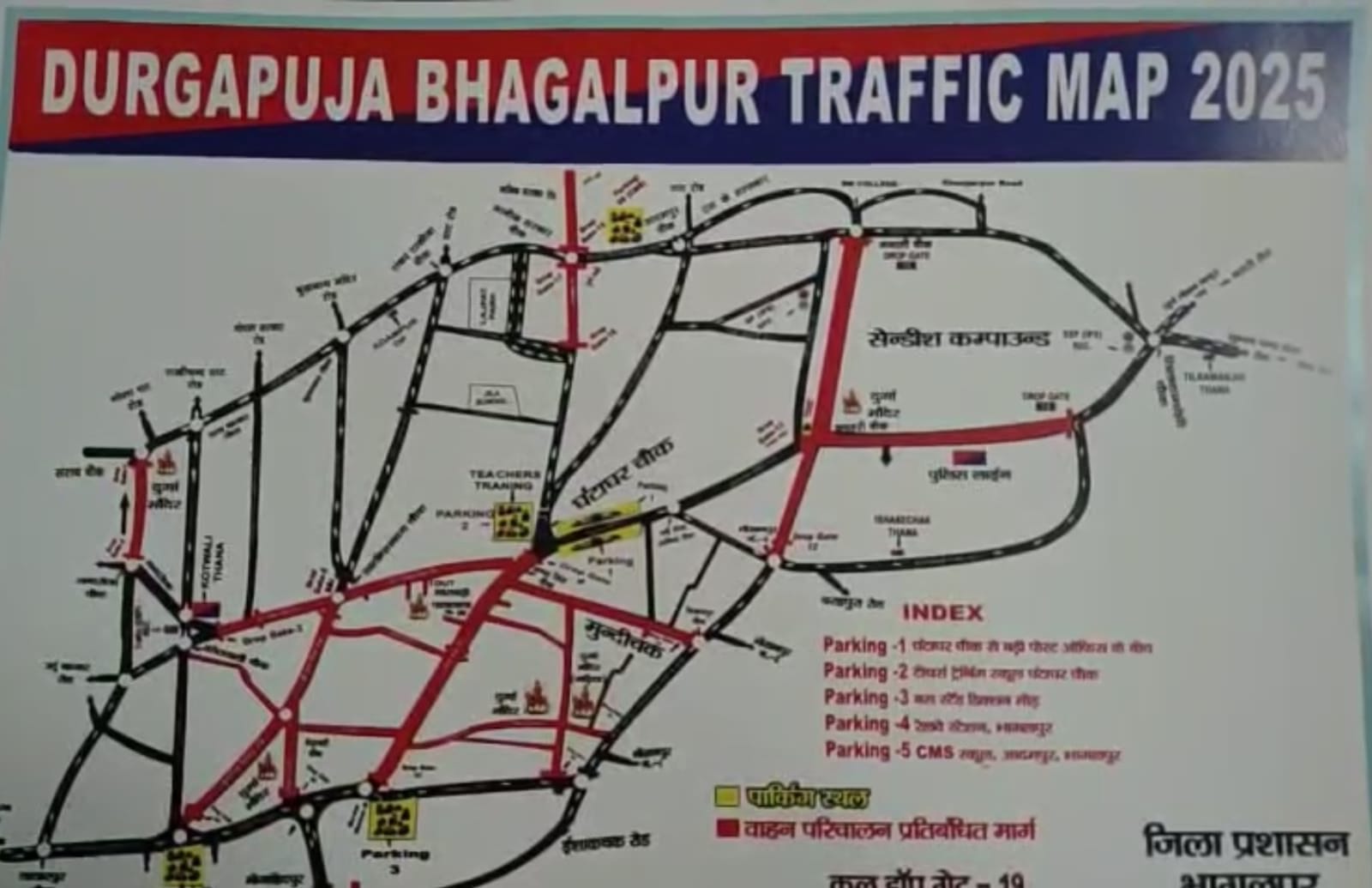 भागलपुर में दुर्गा पूजा को लेकर ट्रैफिक रूट में बड़ा बदलाव, श्रद्धालुओं के लिए विशेष रूट लागू