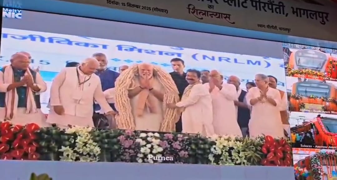 प्रधानमंत्री मोदी ने दी भागलपुर को ऊर्जा की नई सौगात, पीरपैंती में 2400 मेगावाट पावर प्लांट का शिलान्यास