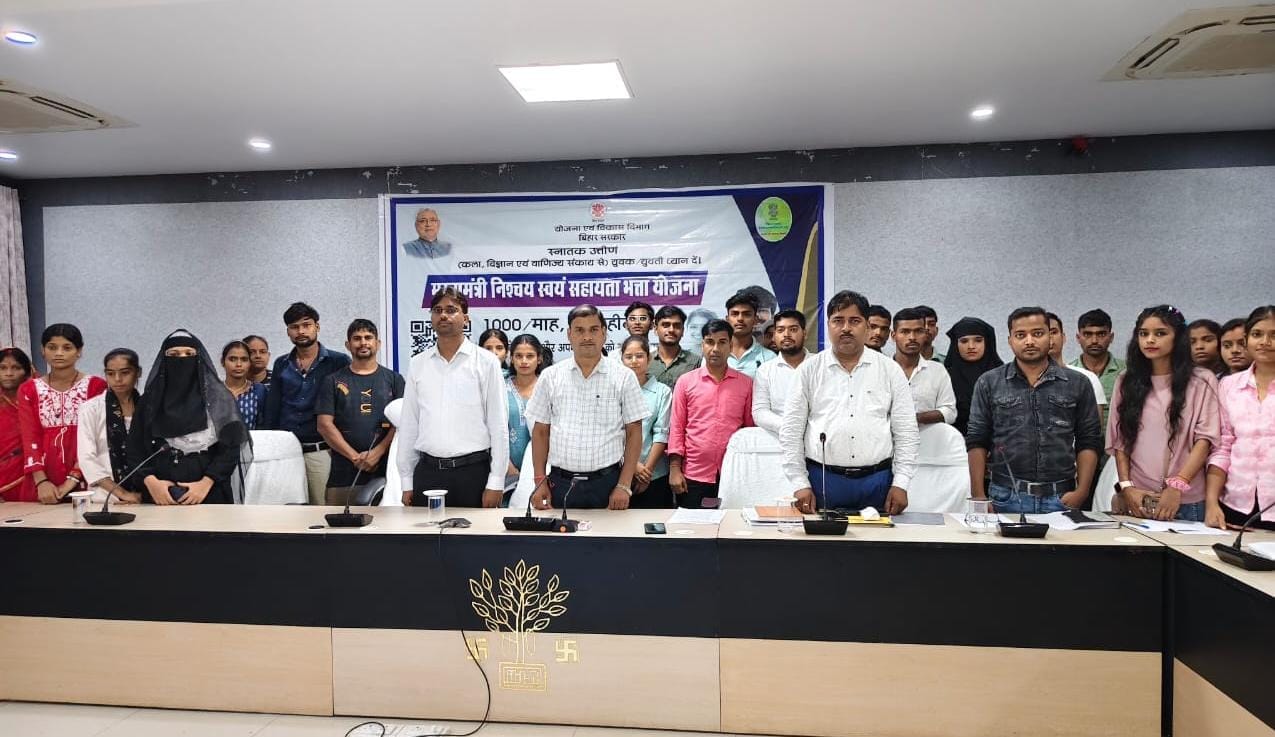 स्नातक बेरोजगार युवाओं के लिए बड़ी सौगात: मुख्यमंत्री निश्चय भत्ता योजना का हुआ विस्तार, अब हर महीने मिलेगा 1000 रुपये और मुफ्त कौशल प्रशिक्षण