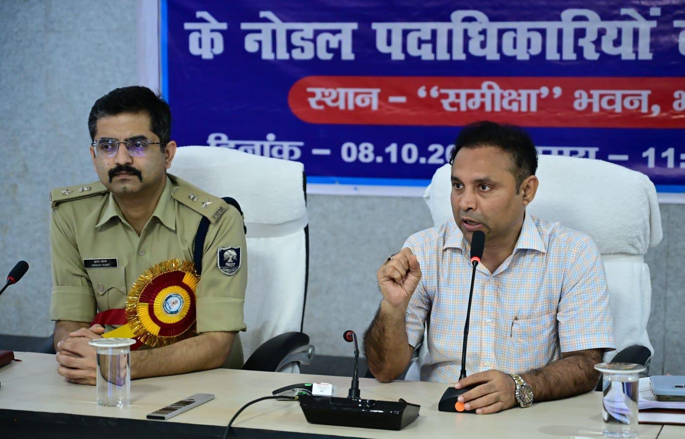 भागलपुर में चुनाव सुरक्षा को लेकर इलेक्शन सीजर मैनेजमेंट सिस्टम की समीक्षा बैठक, DM और SSP ने दिए सख्त निर्देश