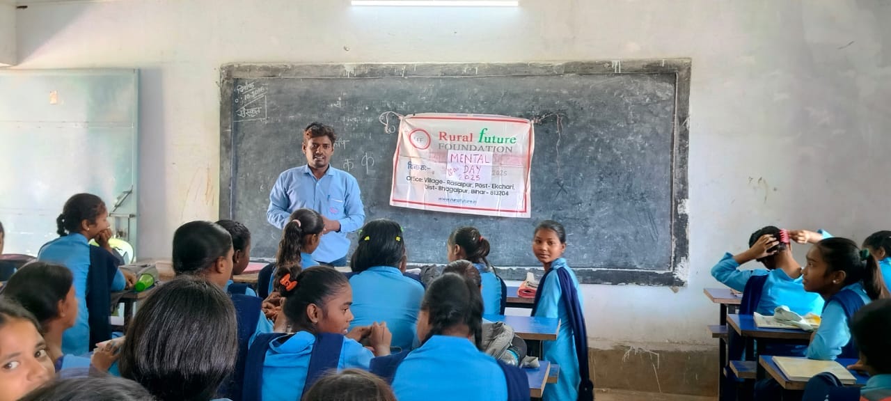 विश्व मानसिक स्वास्थ्य दिवस पर भागलपुर में संवेदनशील पहल, रूरल फ्यूचर फाउंडेशन ने एकचारी के ग्रामीण विद्यालय में आयोजित किया जागरूकता सत्र