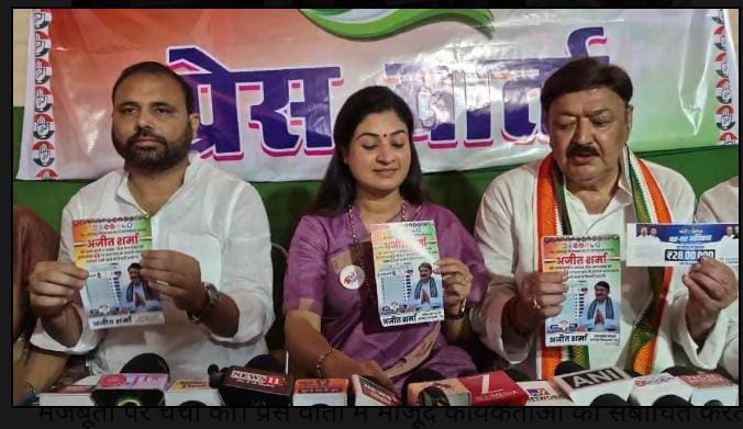 महिलाओं के हक़ और सशक्तिकरण को लेकर कांग्रेस का बड़ा ऐलान — भागलपुर में अलका लंबा और दीपिका पांडे की मौजूदगी में महागठबंधन की रणनीतिक बैठक सम्पन्न