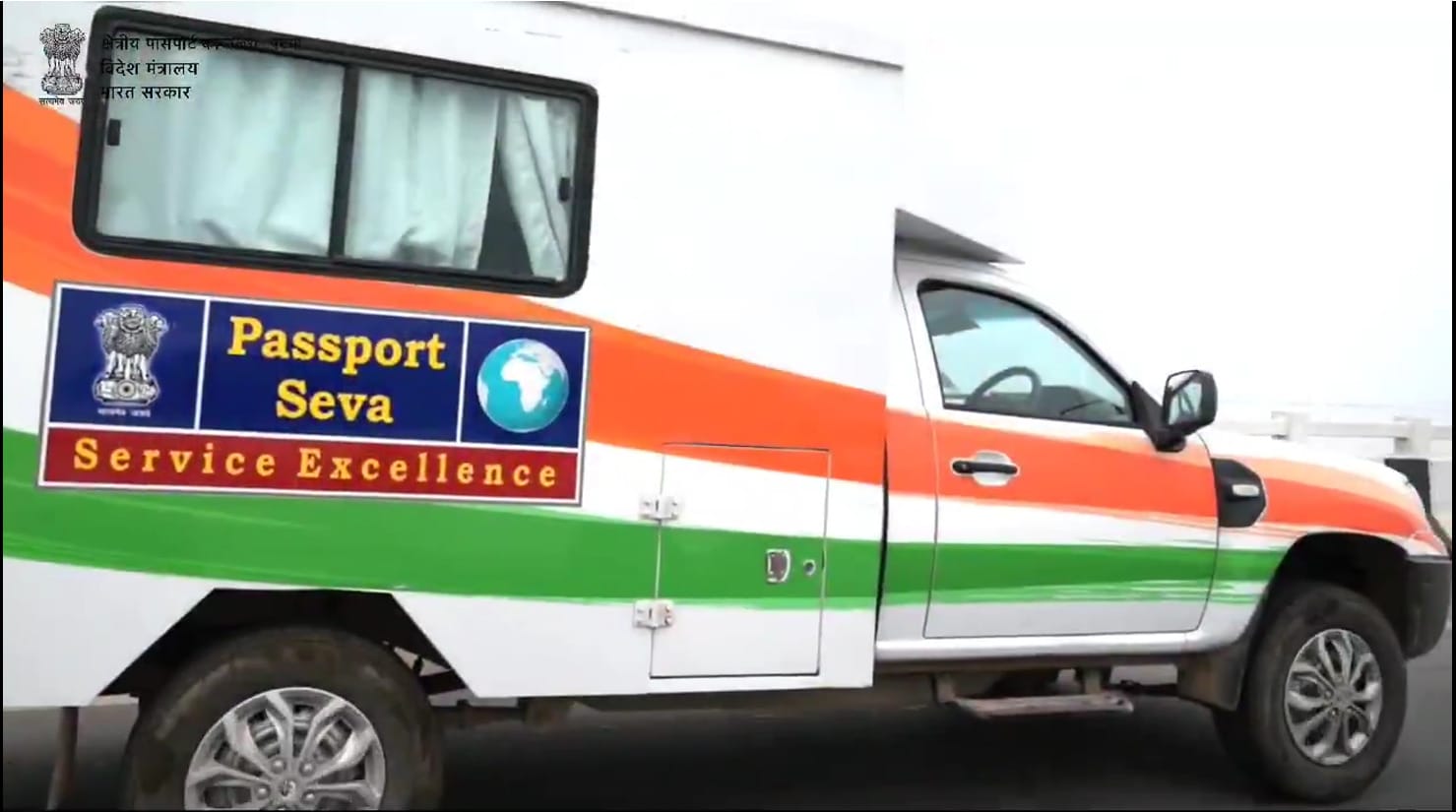 पासपोर्ट सेवा मोबाइल वैन कैम्प पहली बार अरवल में: अब जिले के लोगों को मिलेगा घर के पास पासपोर्ट सुविधा का लाभ
