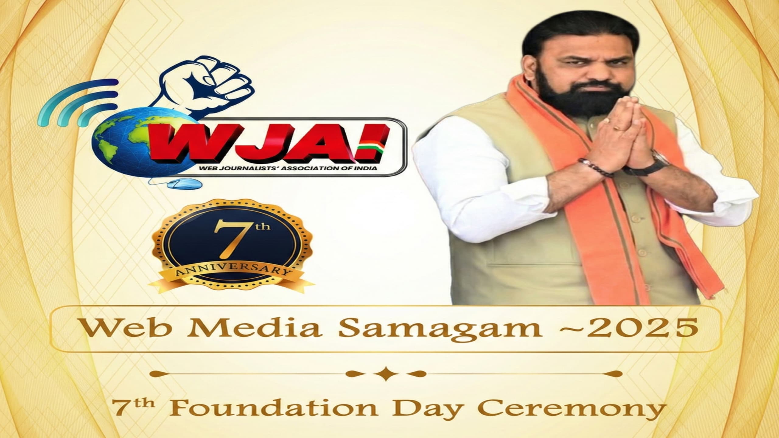 भागलपुर में कल से दो दिवसीय वेब मीडिया समागम–2025, उप मुख्यमंत्री सम्राट चौधरी करेंगे उद्घाटन