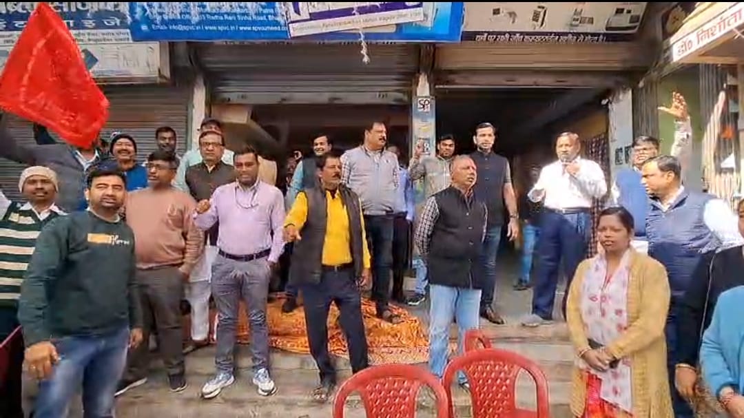 5-डे वर्क की मांग पर बैंककर्मियों का राष्ट्रव्यापी शक्ति प्रदर्शन, भागलपुर में सभी बैंक रहे बंद