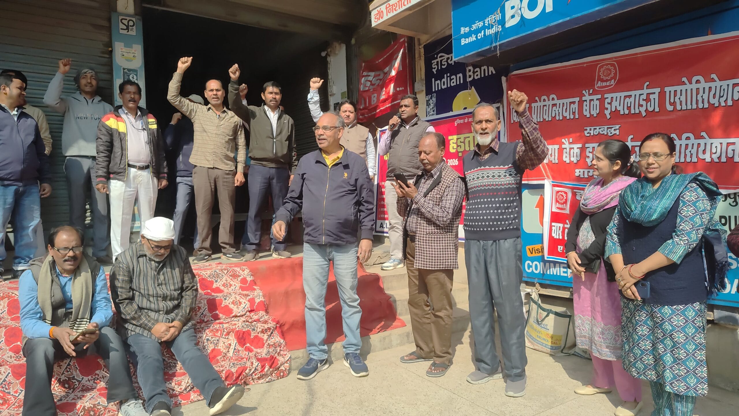 भारत बंद का भागलपुर में व्यापक असर: बैंक बंद, कर्मचारियों का जोरदार प्रदर्शन