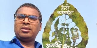 लीफ आर्टिस्ट मधुरेंद्र ने ‘हेलो फरमाइश’ की अमर आवाज बिरजू भैया को पत्तों पर उकेर कर दी भावभीनी श्रद्धांजलि