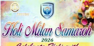 1 मार्च को V गार्डन मैरिज हॉल में भव्य होली मिलन समारोह, रंगों के साथ सामाजिक सरोकार का संदेश