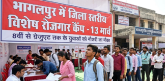 भागलपुर में 13 मार्च को जिला स्तरीय विशेष रोजगार कैंप, 8वीं से ग्रेजुएट तक के युवाओं को मिलेगा नौकरी का मौका