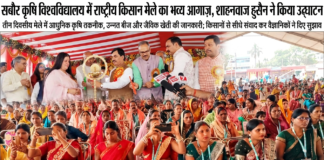 सबौर कृषि विश्वविद्यालय में राष्ट्रीय किसान मेले का भव्य आगाज़, शाहनवाज हुसैन ने किया उद्घाटन