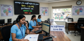 भागलपुर में LPG आपूर्ति पर प्रशासन सख्त, 24×7 कंट्रोल रूम स्थापित