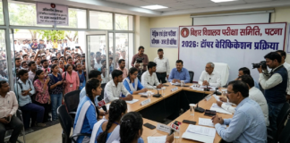 बिहार बोर्ड रिजल्ट अपडेट 2026: टॉपर वेरिफिकेशन शुरू, जल्द जारी हो सकता है परिणाम
