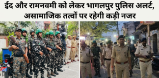 ईद और रामनवमी को लेकर भागलपुर पुलिस अलर्ट, असामाजिक तत्वों पर रहेगी कड़ी नजर