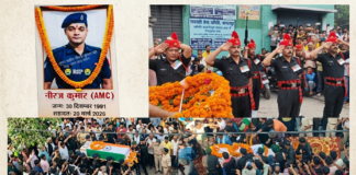 भोपाल में ड्यूटी के दौरान शहीद हुए जवान नीरज कुमार को नम आंखों से अंतिम विदाई