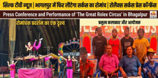 स्मार्ट सिटी भागलपुर में पहली बार पहुंचा अफ्रीकन रोलेक्स सर्कस, मनोरंजन का मिलेगा डबल डोज