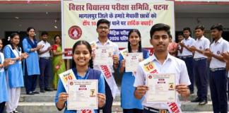 बिहार बोर्ड मैट्रिक 2026: भागलपुर के 4 होनहारों ने मारी बाजी, राज्य के टॉप 10 में बनाया स्थान