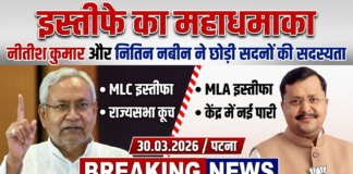“बिहार में अब किसका शासन? नीतीश के इस्तीफे के बाद मुख्यमंत्री की कुर्सी को लेकर सस्पेंस गहराया।”