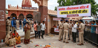 नालंदा में मातम: मां शीतला मंदिर में भगदड़ से 8 महिलाओं की मौत, IG का बड़ा एक्शन; थाना प्रभारी समेत 4 सस्पेंड