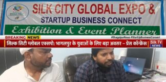 24 अप्रैल से भागलपुर में ‘सिल्क ग्लोबल एक्सपो एंड स्टार्टअप बिजनेस मेला’, 18 दिनों तक दिखेगा प्रगति मैदान जैसा नज़ारा