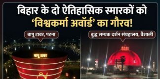 बिहार के इंजीनियरिंग कौशल का डंका: बापू टावर और बुद्ध सम्यक दर्शन संग्रहालय को मिला ‘विश्वकर्मा अवॉर्ड’