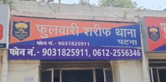 फुलवारी शरीफ में नाबालिग से दुष्कर्म का मामला, आरोपी गिरफ्तार