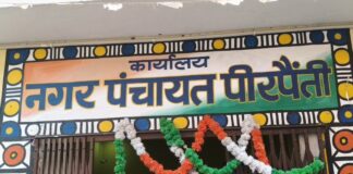 पिरपैंती प्रखंड में टेंडर तिथि विवाद से बवाल, आक्रोशित लोगों ने पारदर्शिता पर उठाए सवाल