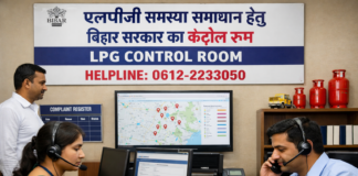 एलपीजी उपभोक्ताओं की समस्या समाधान के लिए बिहार सरकार ने बनाया कंट्रोल रूम