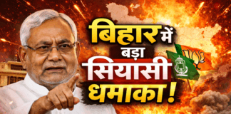 मुख्यमंत्री नीतीश कुमार ने राज्यसभा के लिए किया नामांकन