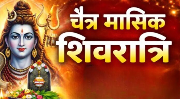 शिवरात्री