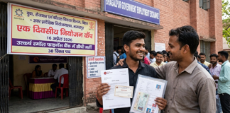 भागलपुर के युवाओं के लिए सुनहरा अवसर: 16 अप्रैल को लगेगा नियोजन कैंप, Utkarsh Small Finance Bank में मिलेगी नौकरी