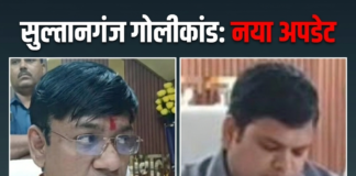 सुल्तानगंज गोलीकांड अपडेट: नगर सभापति राजकुमार गुड्डू की हालत नाजुक, मायागंज से हायर सेंटर रेफर
