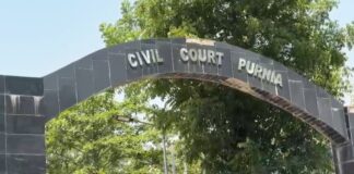 पूर्णिया सिविल कोर्ट को बम से उड़ाने की धमकी: खाली कराया गया पूरा परिसर, चप्पे-चप्पे की जांच में जुटी बम निरोधक दस्ता